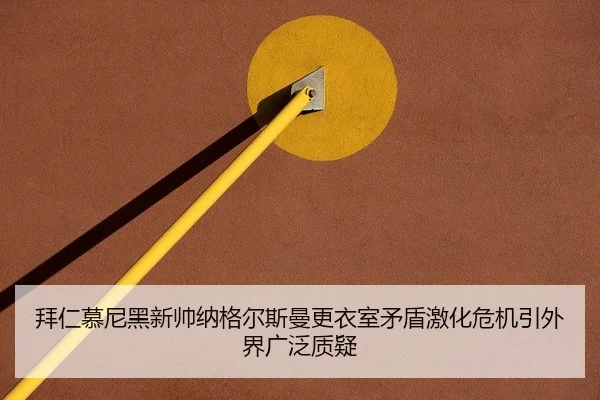 bai-ren-mu-ni-hei-xin-shuai-na-ge-er-si-man-geng-yi-shi-mao-dun-ji-hua-wei-ji-yin-wai-jie-guang-fan-zhi-yi-1-462.jpg
